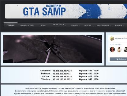 SAMP Сервер SAMP SERVER