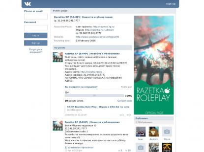 SAMP Сервер SAMP SERVER