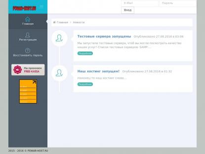 SAMP Сервер SAMP SERVER