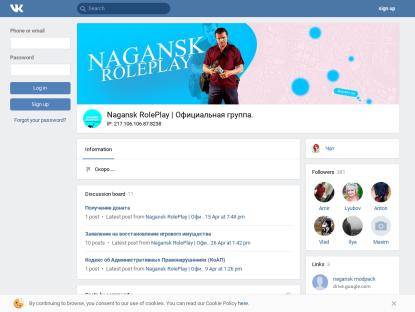 SAMP Сервер « Nagansk Role Play ГО »