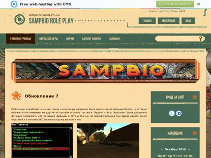 SAMP Сервер SAMP SERVER