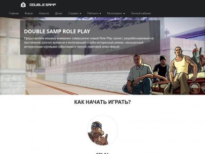 SAMP Сервер SAMP SERVER
