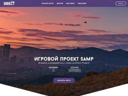 SAMP Сервер SAMP SERVER