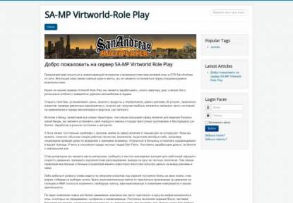 SAMP Сервер Virtworld Role Play