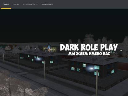 SAMP Сервер Dark RolePlay | X2 Weekends