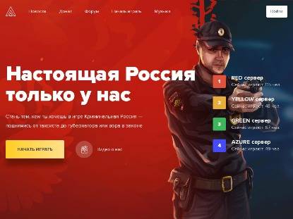 SAMP Сервер Leroy Role Play