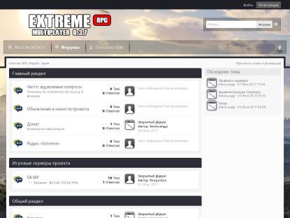 SAMP Сервер Extreme RPG | Russian/Ukraine