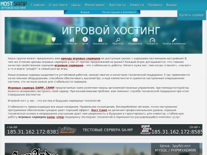 SAMP Сервер SAMP SERVER