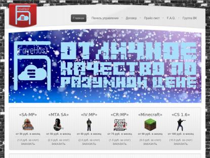 SAMP Сервер SAMP SERVER