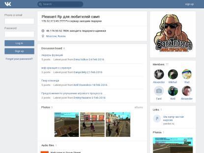 SAMP Сервер SAMP SERVER