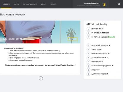 SAMP Сервер SAMP SERVER