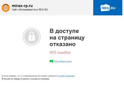 SAMP Сервер Mirax RolePlay | Бонус для новичков