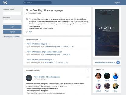 SAMP Сервер SAMP SERVER