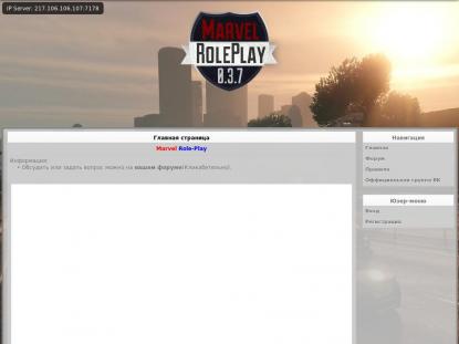 SAMP Сервер SAMP SERVER