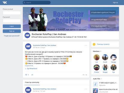 SAMP Сервер Rochester RolePlay | San Andreas | X2 Weekends