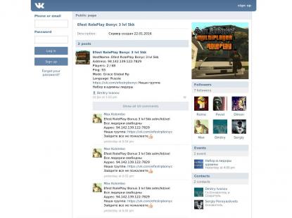 SAMP Сервер SAMP SERVER