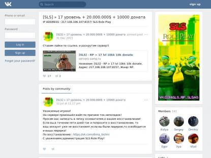 SAMP Сервер SAMP SERVER