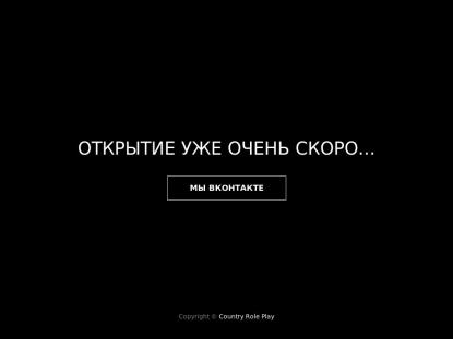 SAMP Сервер SAMP SERVER