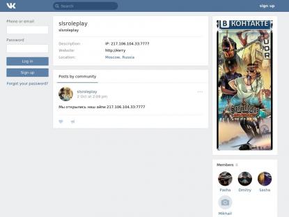 SAMP Сервер SAMP SERVER