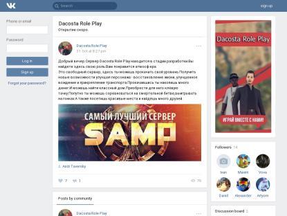 SAMP Сервер Dacosta RolePlay |[25k]