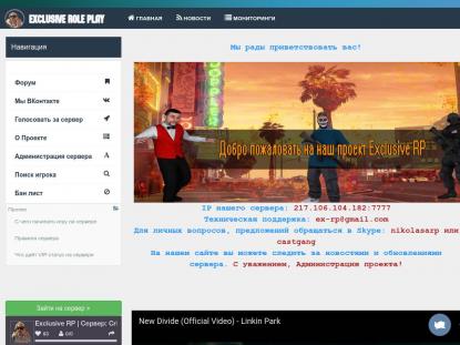 SAMP Сервер SAMP SERVER