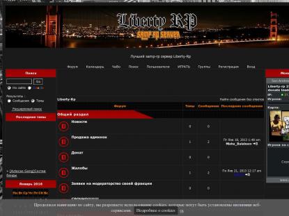 SAMP Сервер SAMP SERVER