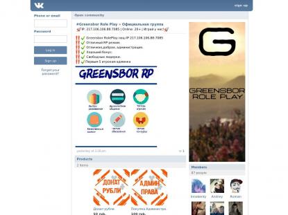 SAMP Сервер SAMP SERVER