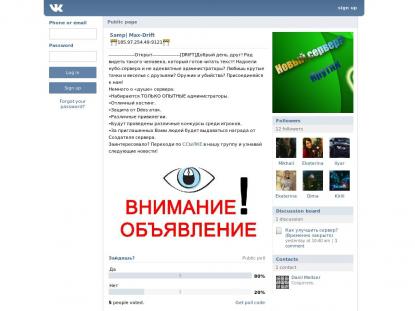 SAMP Сервер SAMP SERVER