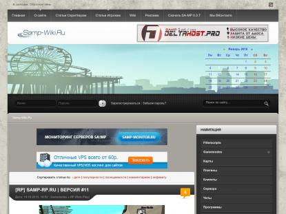 SAMP Сервер SAMP SERVER