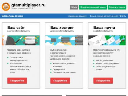SAMP Сервер SAMP SERVER