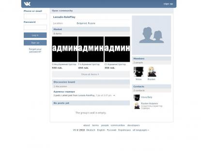SAMP Сервер SAMP SERVER