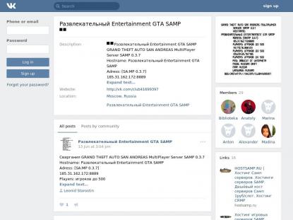 SAMP Сервер SAMP SERVER