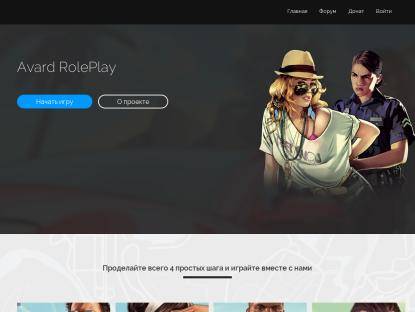 SAMP Сервер Deep Role Play