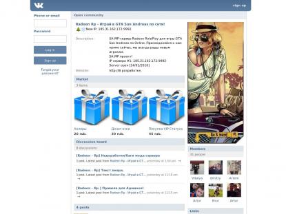 SAMP Сервер SAMP SERVER