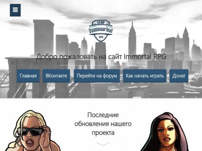 SAMP Сервер SAMP SERVER