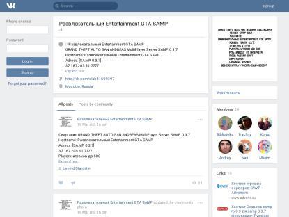 SAMP Сервер SAMP SERVER