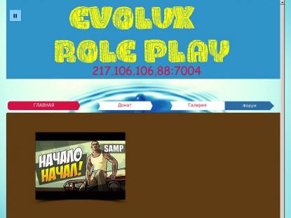 SAMP Сервер SAMP SERVER