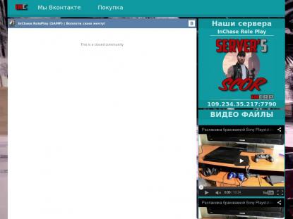 SAMP Сервер SAMP SERVER