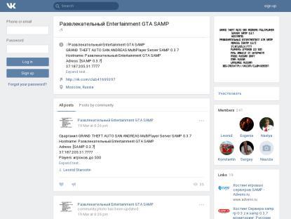 SAMP Сервер SAMP SERVER