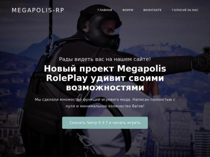 SAMP Сервер SAMP SERVER