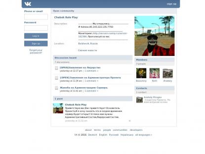 SAMP Сервер SAMP SERVER