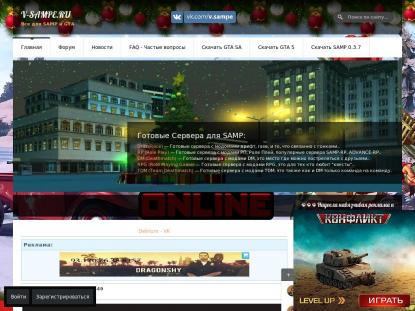 SAMP Сервер SAMP SERVER