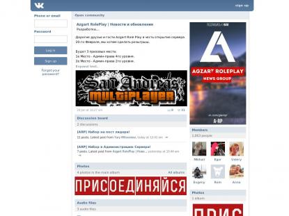 SAMP Сервер SAMP SERVER