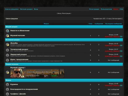 SAMP Сервер SAMP SERVER