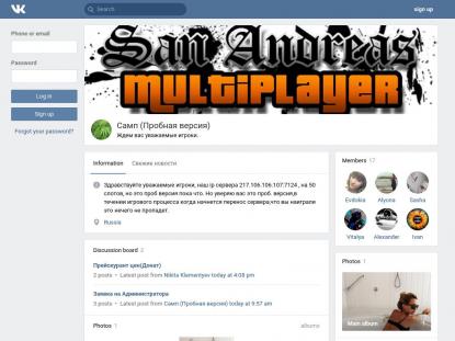 SAMP Сервер SAMP SERVER