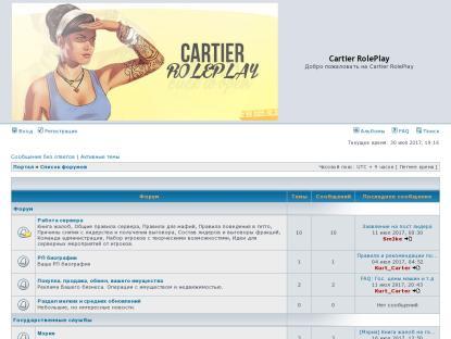 SAMP Сервер Cartier Role Play | SAMP RP