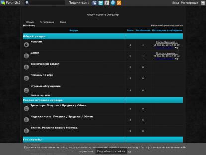 SAMP Сервер SAMP SERVER