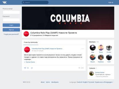 SAMP Сервер Columbia-Rp | » Бонус: 7 lvl 20kk 3k Donate