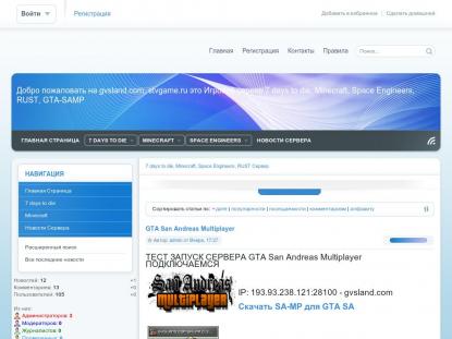 SAMP Сервер SAMP SERVER