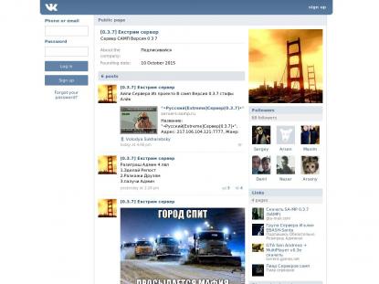SAMP Сервер SAMP SERVER